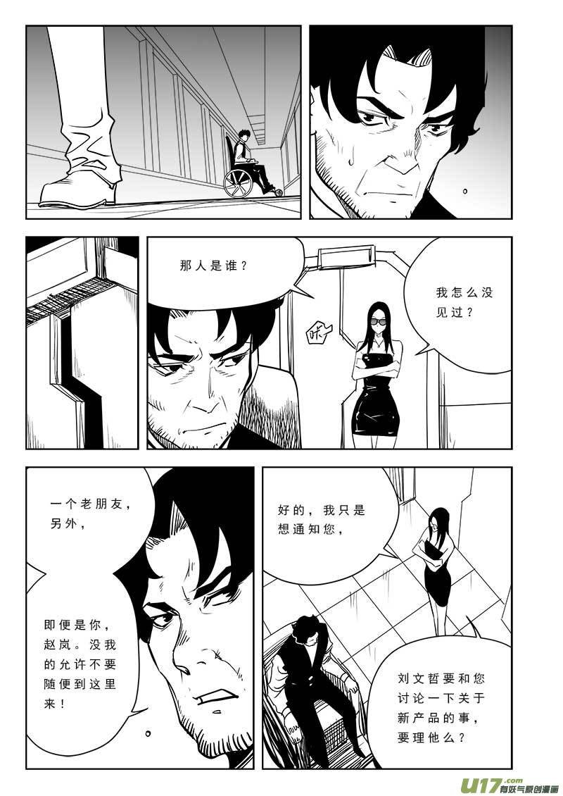 第九十八话