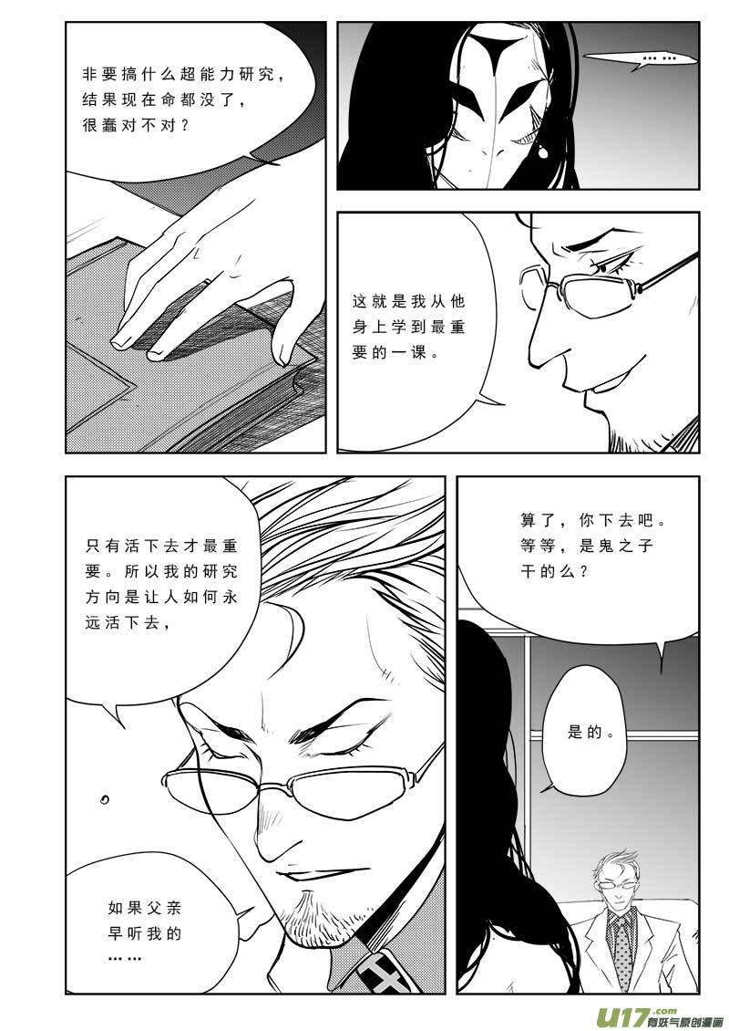 第九十八话