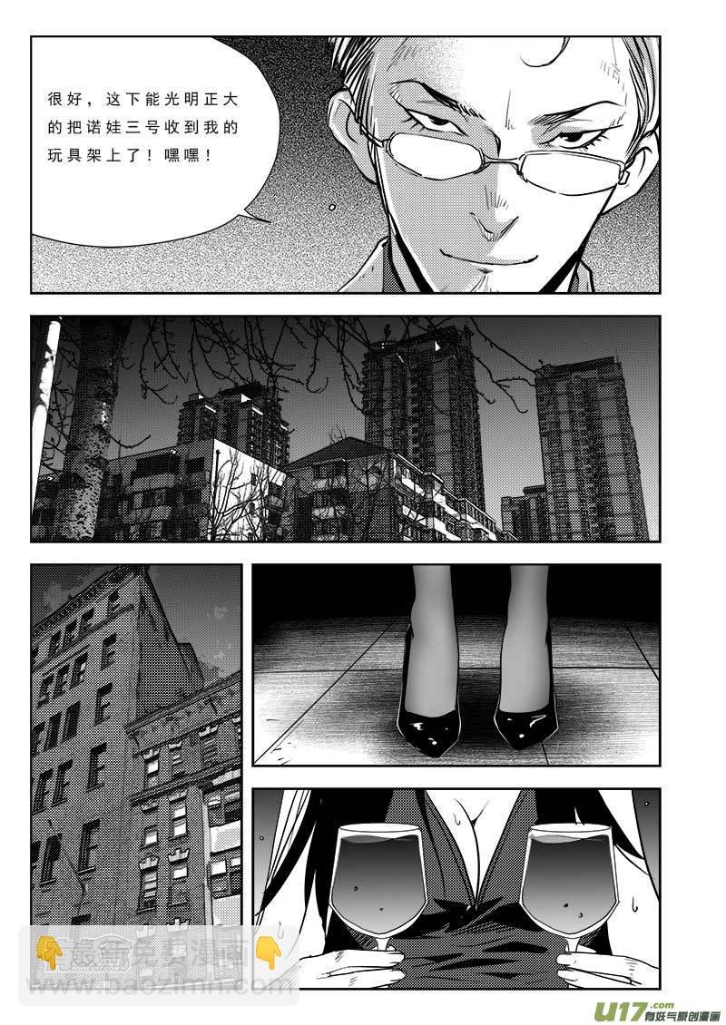 第九十八话