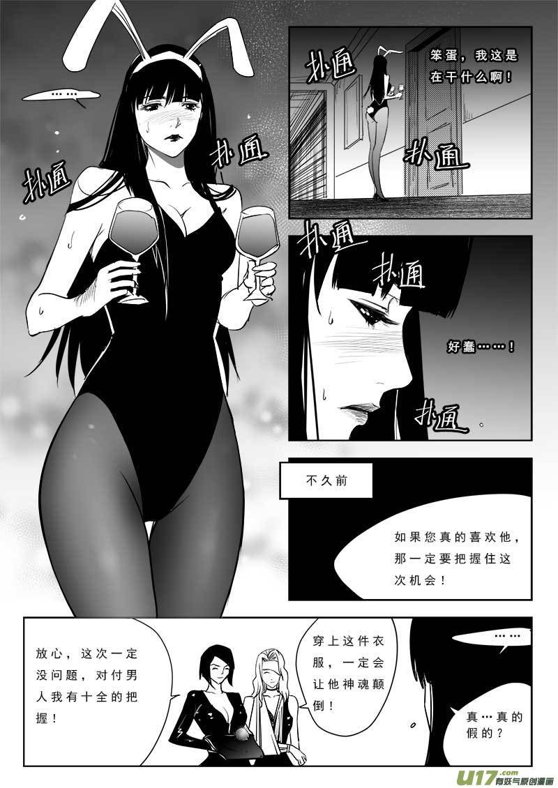 第九十八话