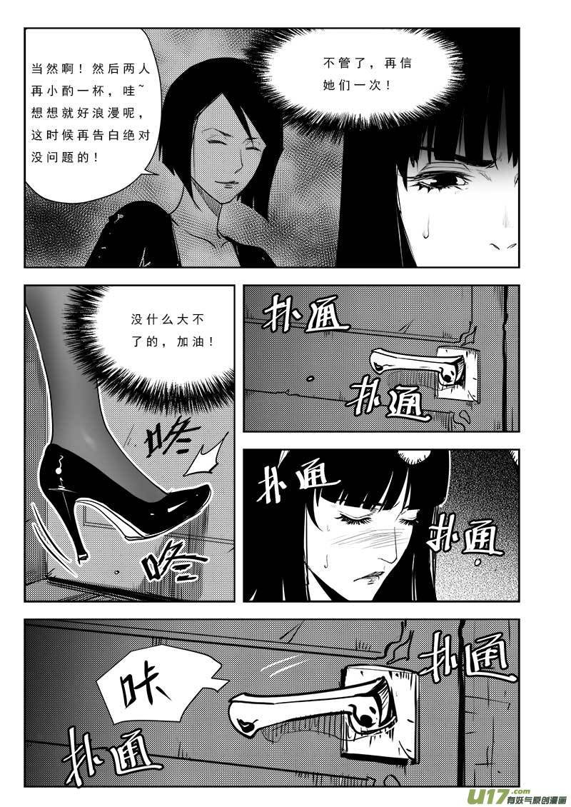第九十八话