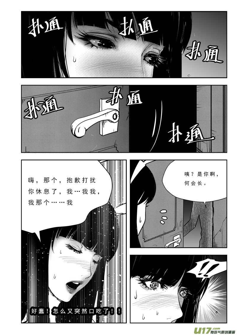 第九十八话