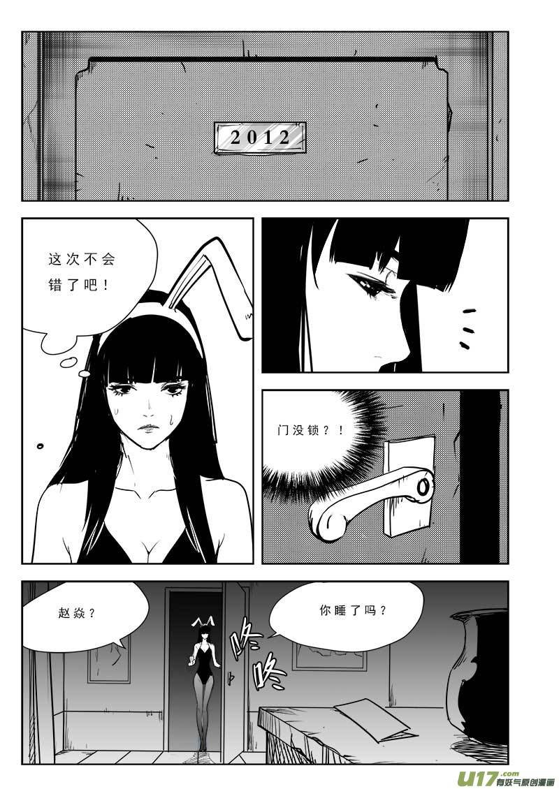第九十八话