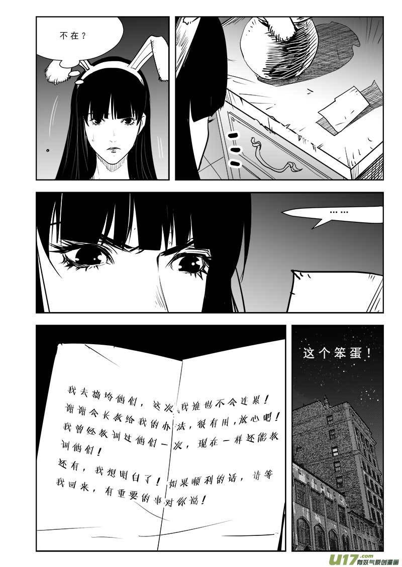 第九十八话
