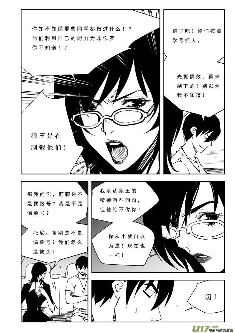 第九十八话
