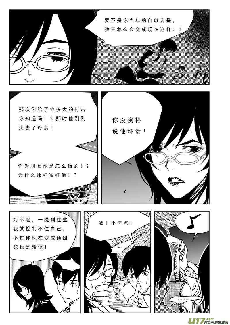第九十八话