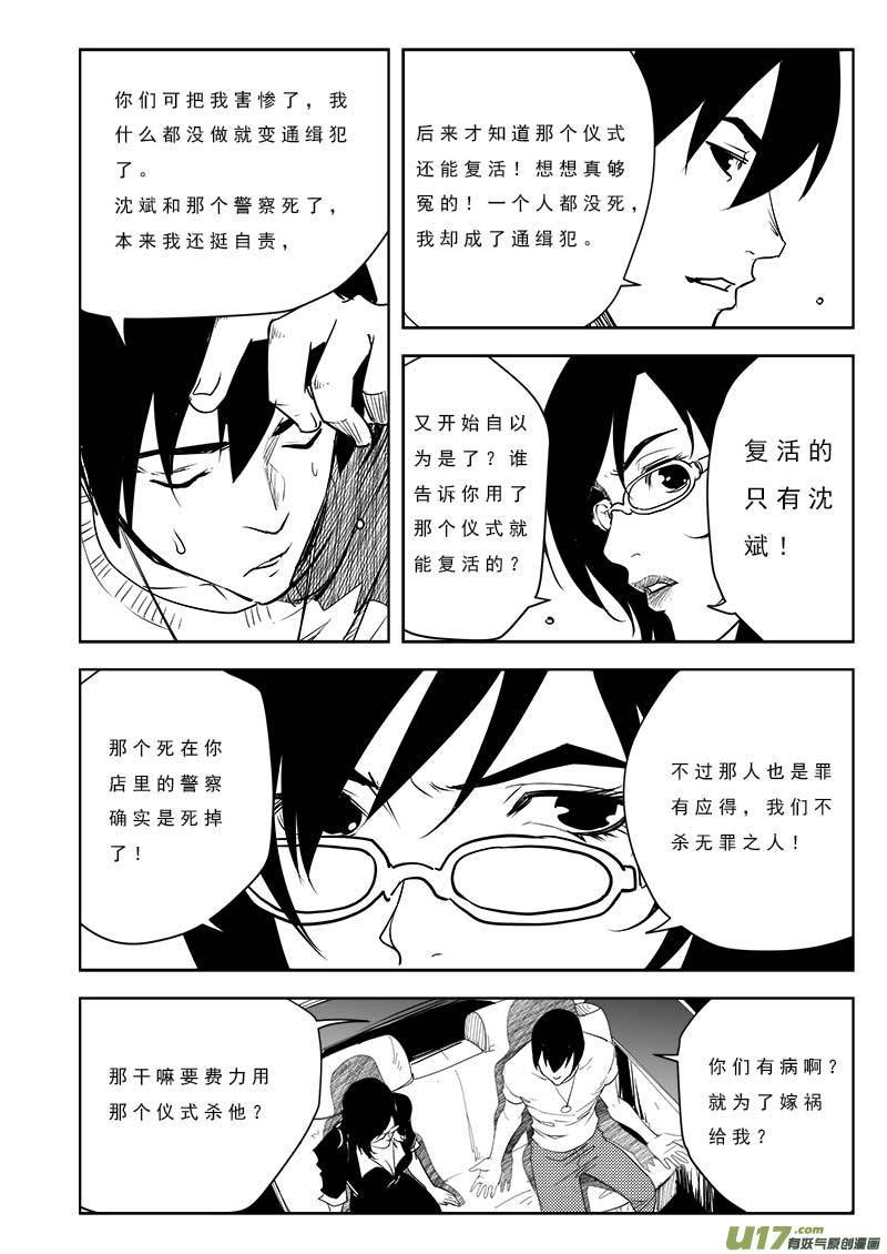 第九十八话