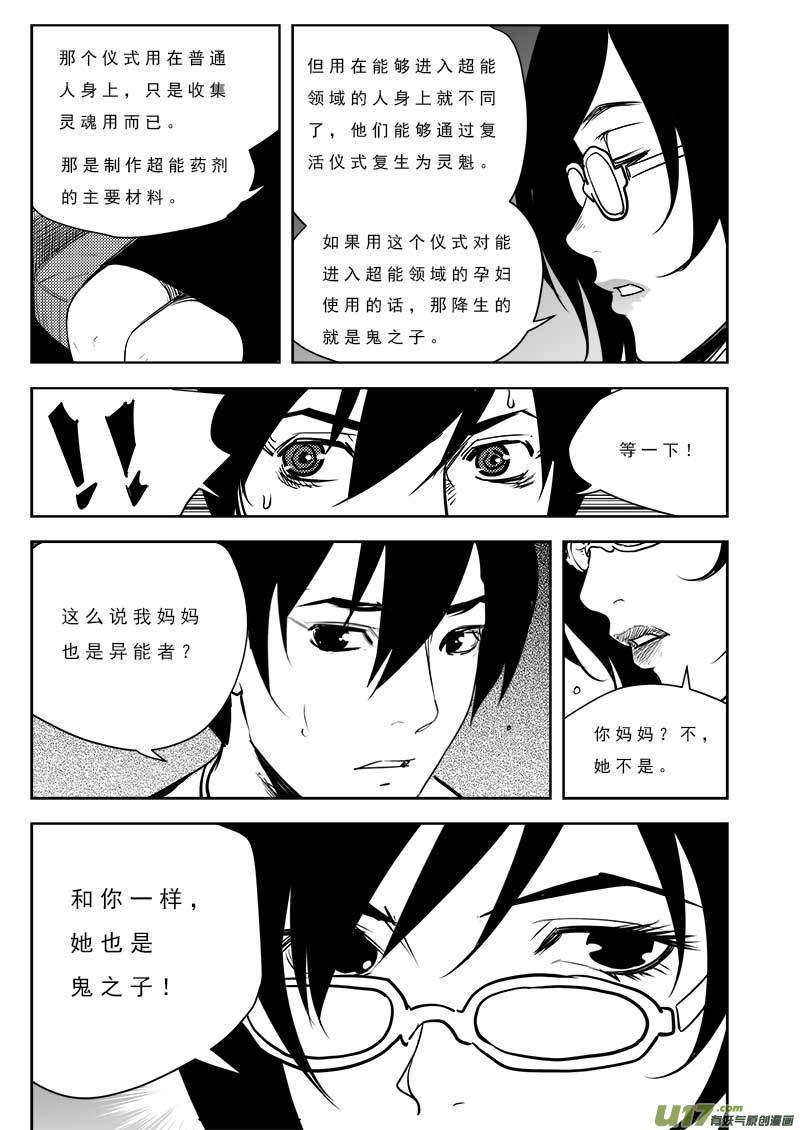 第九十八话
