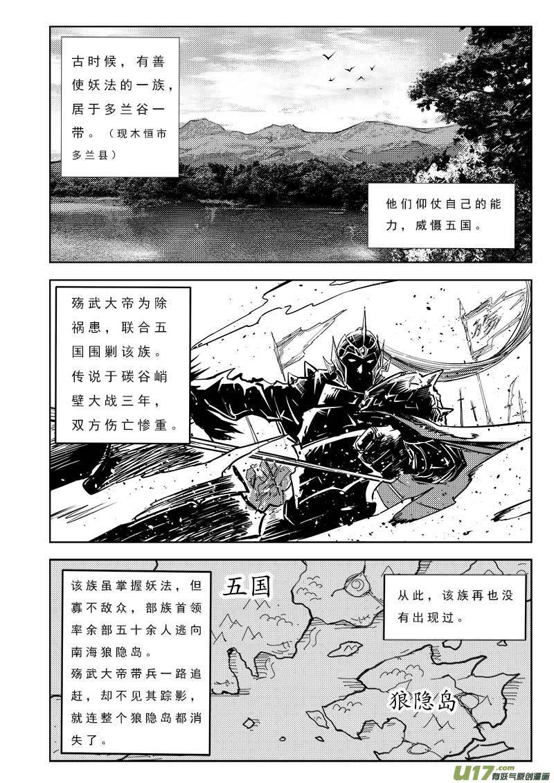 第九十九话