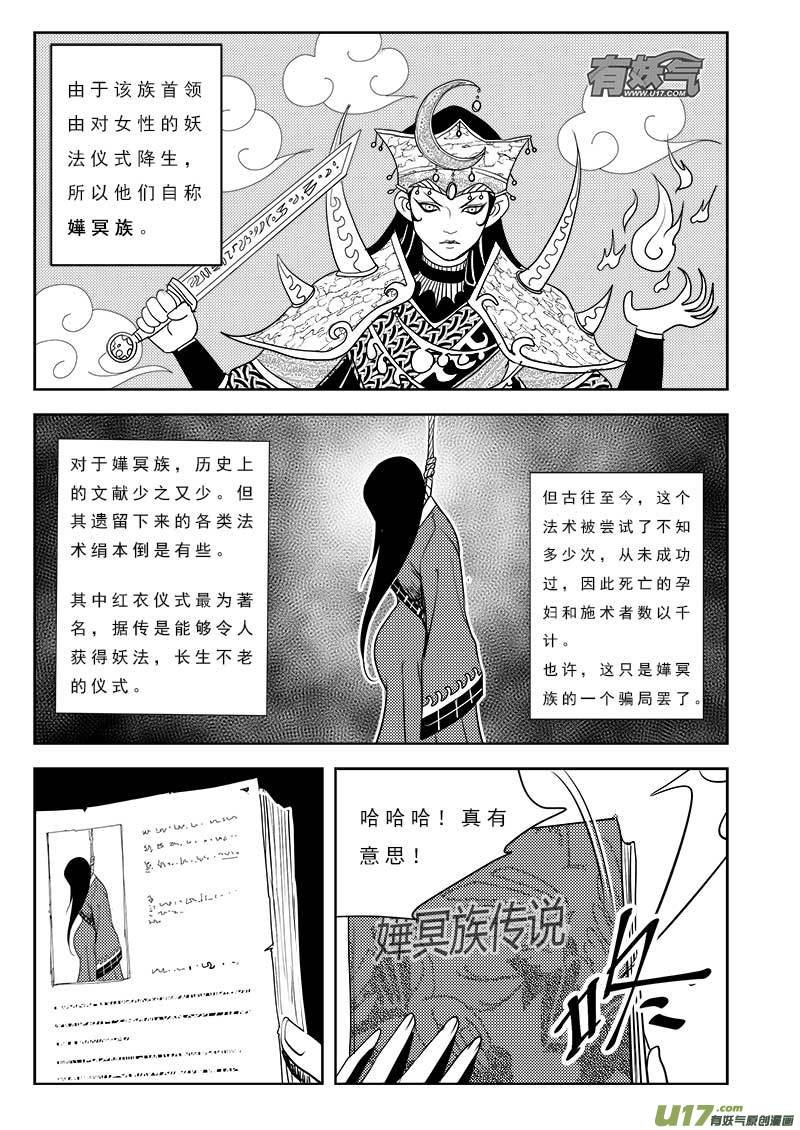 第九十九话