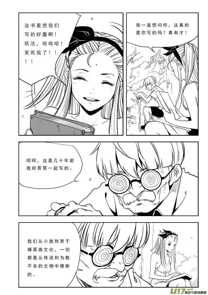 第九十九话