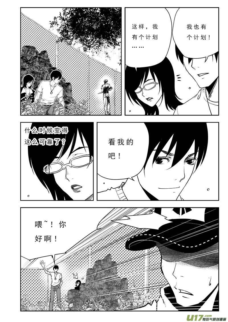 第九十九话