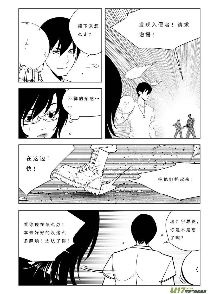 第九十九话