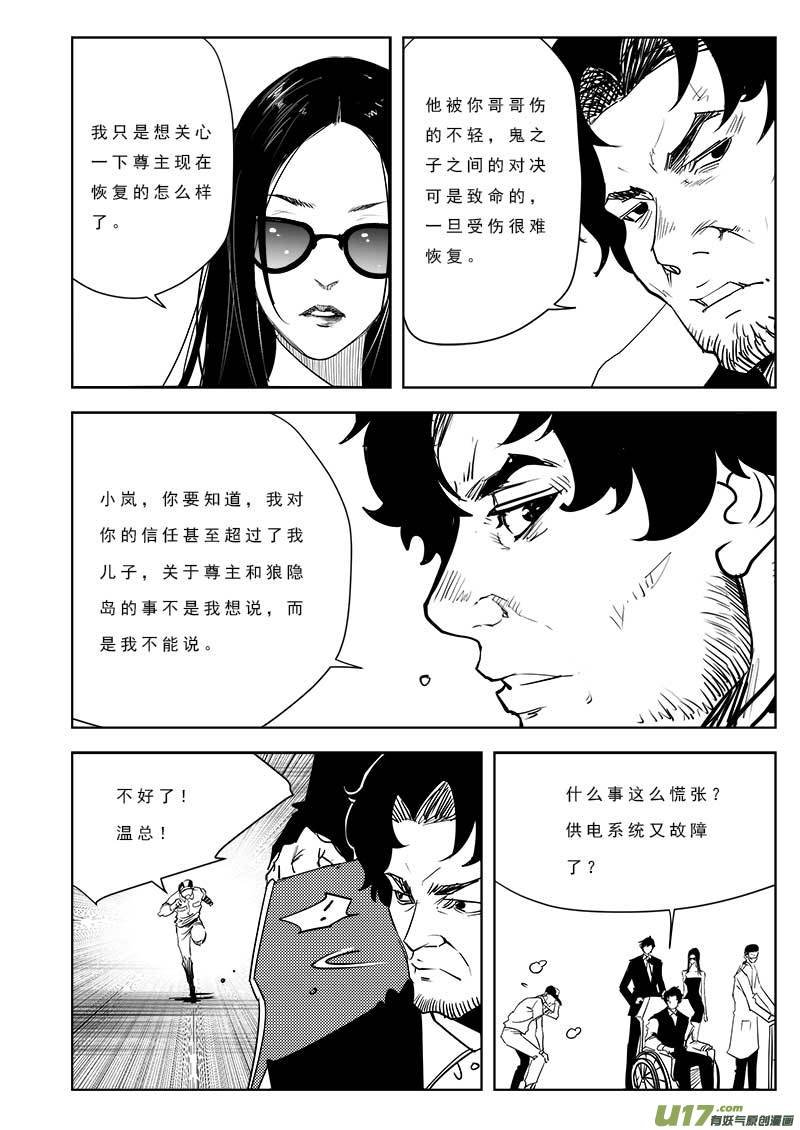 第九十九话