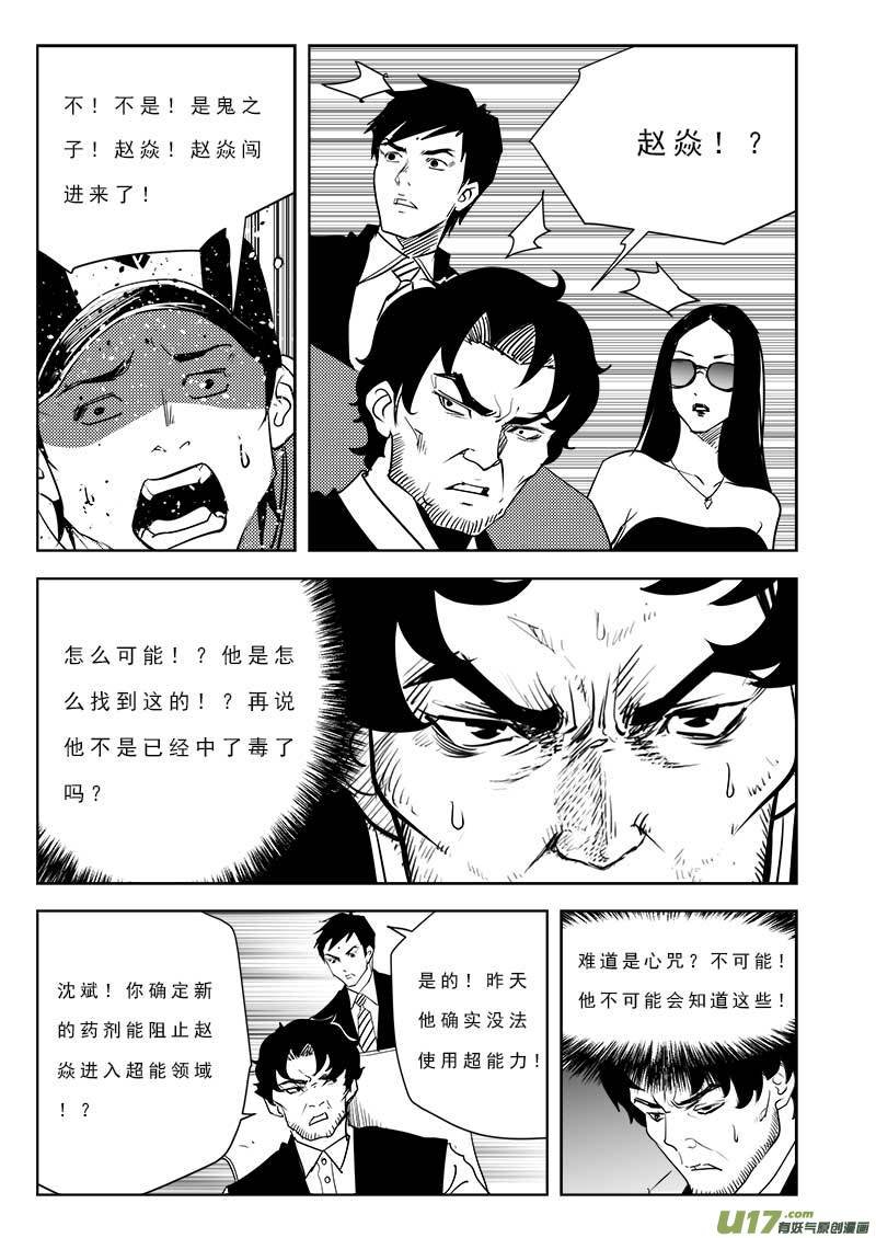 第九十九话