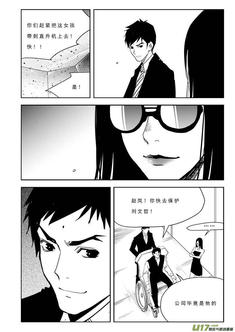 第九十九话
