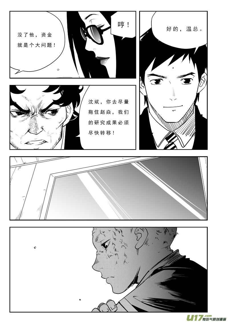 第九十九话