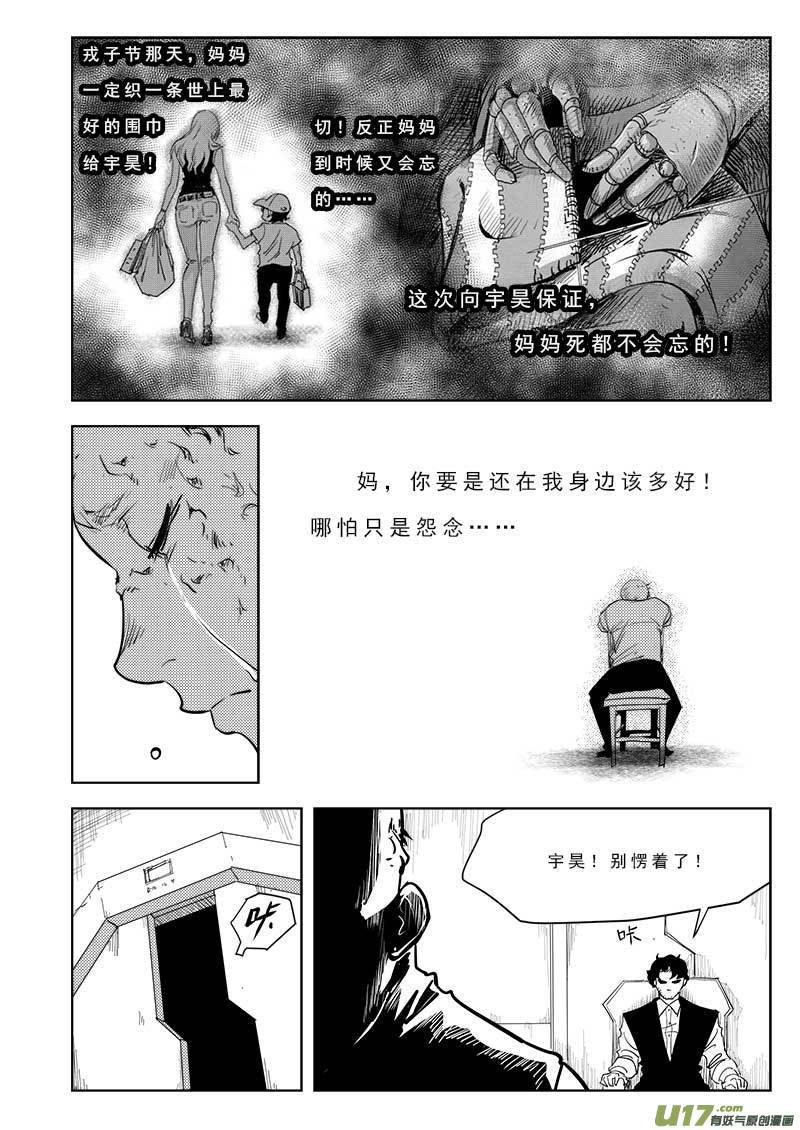 第九十九话