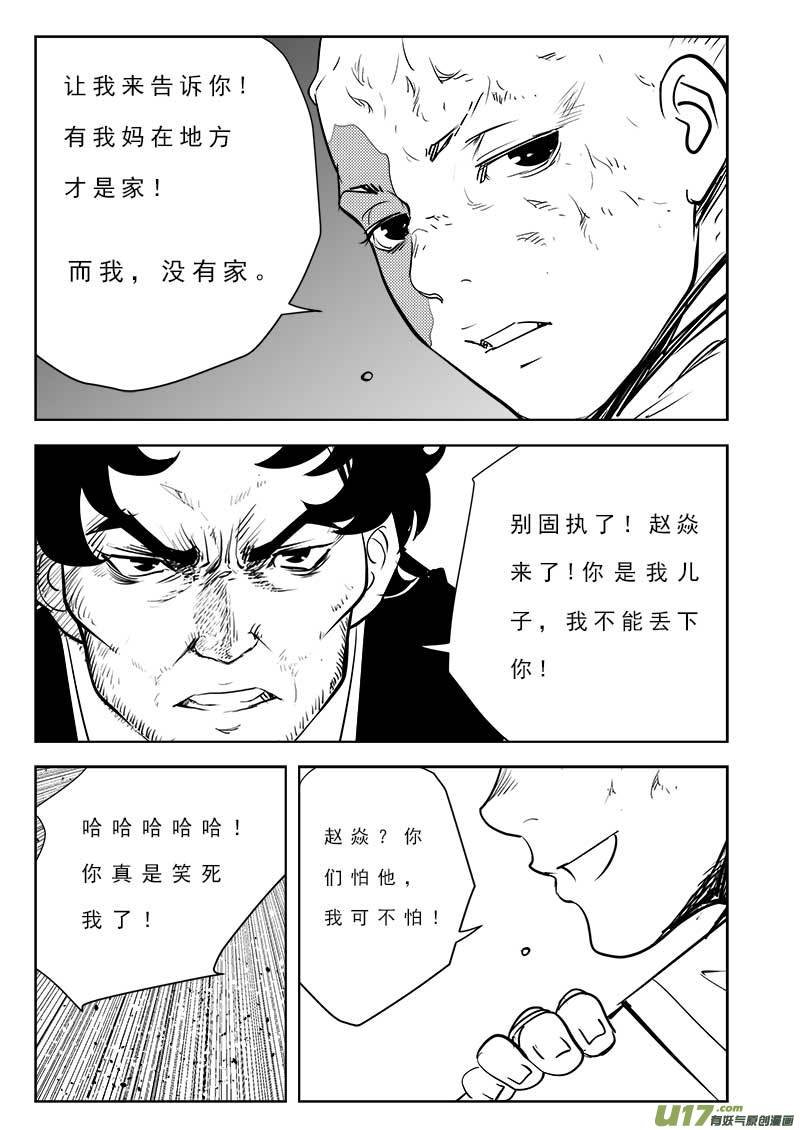第九十九话