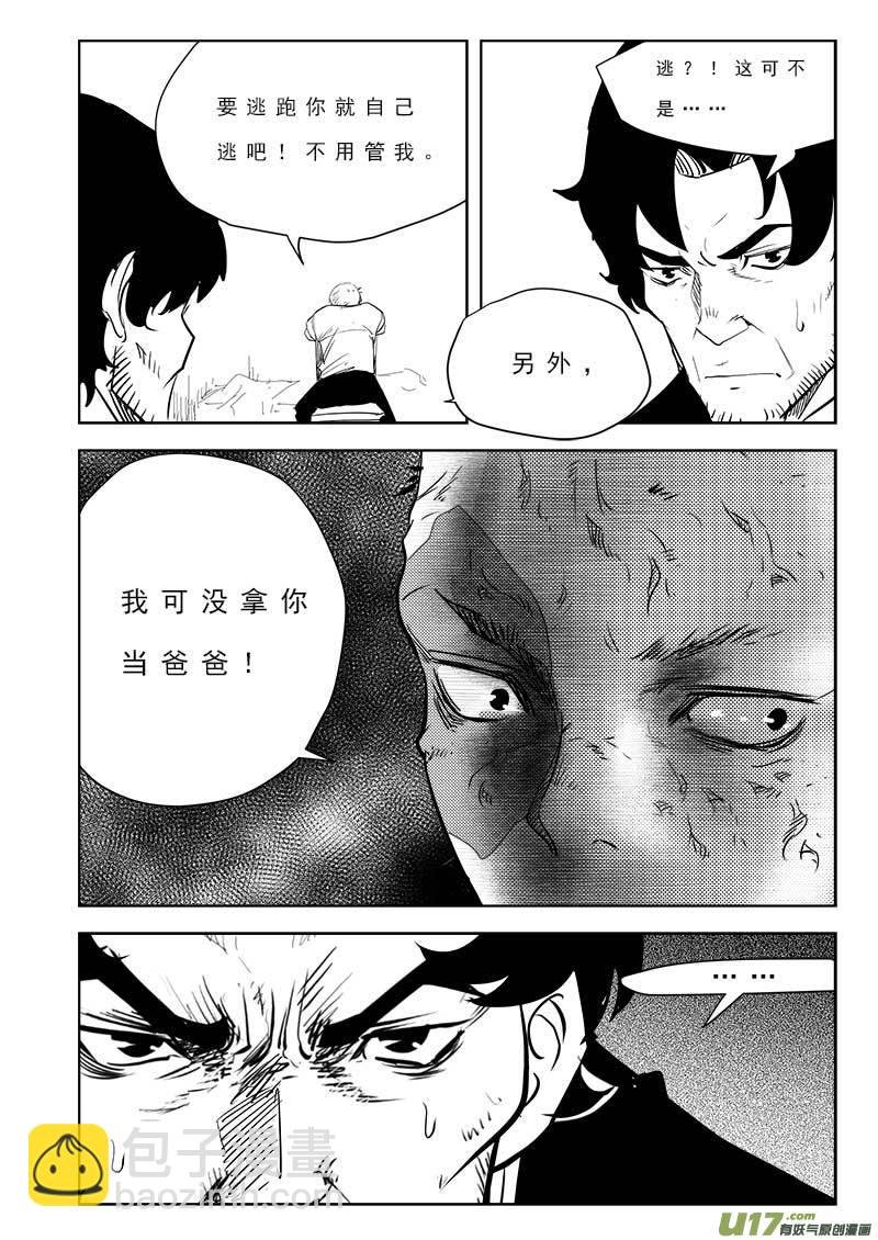 第九十九话