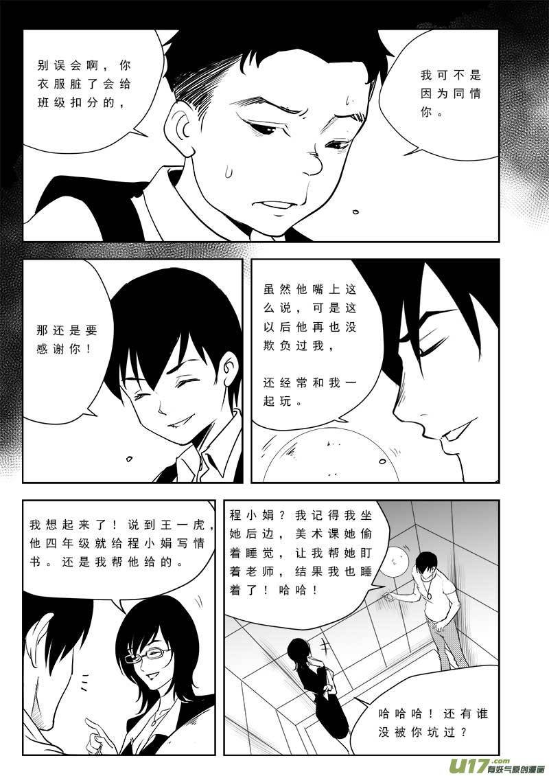 第一百话