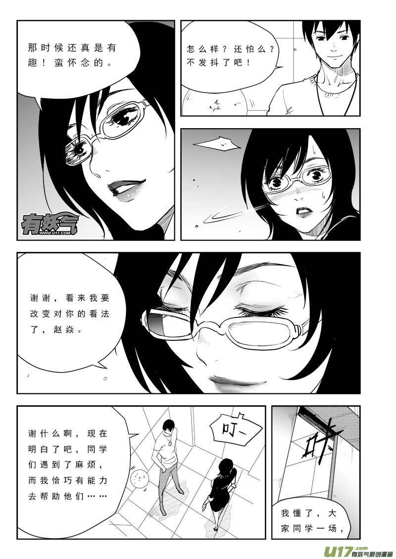 第一百话