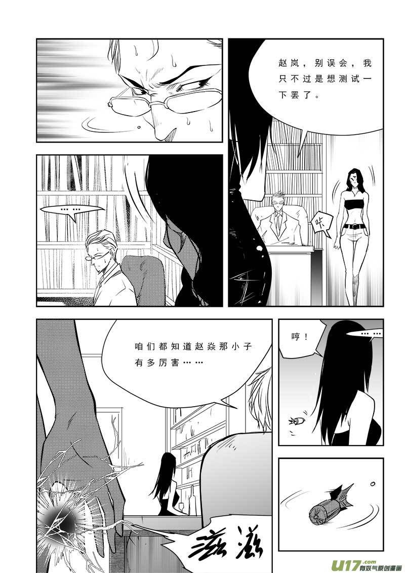 第一百零一话