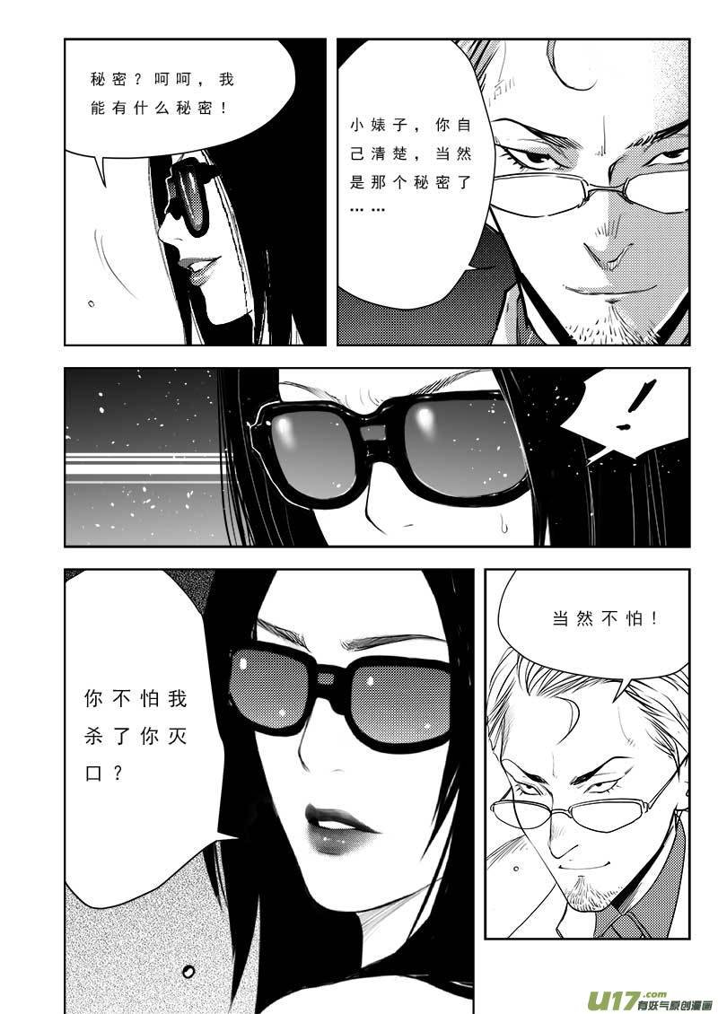 第一百零一话