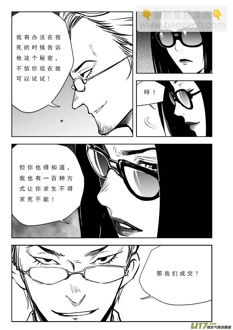 第一百零一话