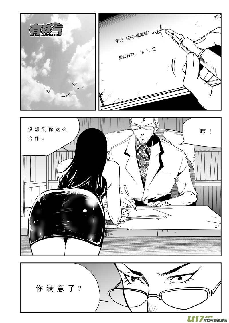 第一百零二话