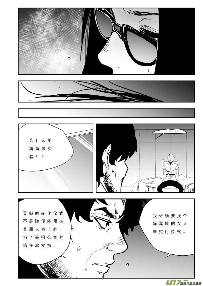 第一百零二话