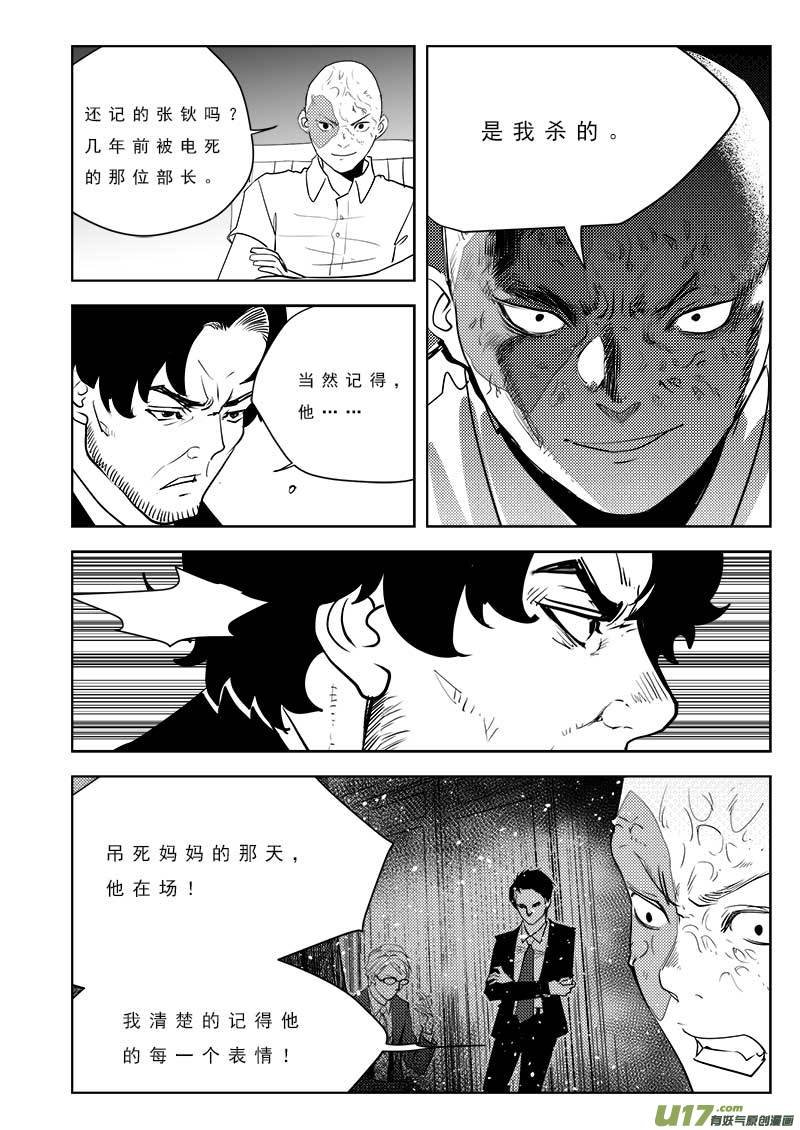 第一百零二话