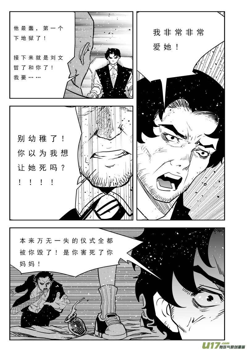第一百零二话