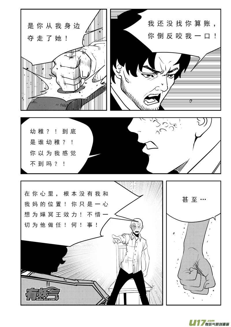 第一百零二话