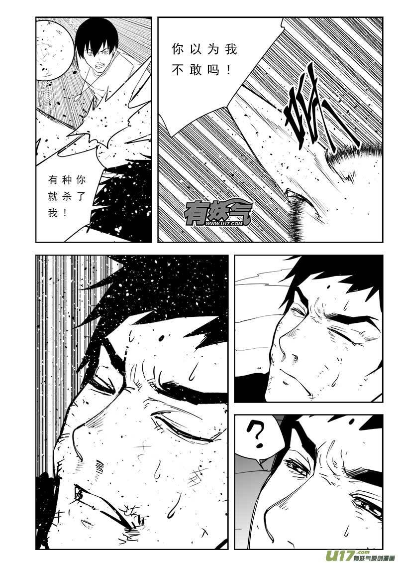 第一百零三话