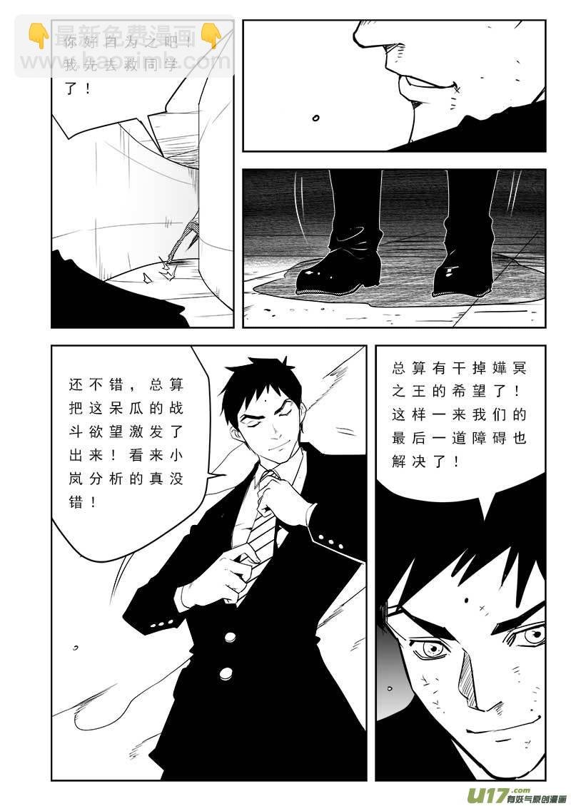 第一百零三话
