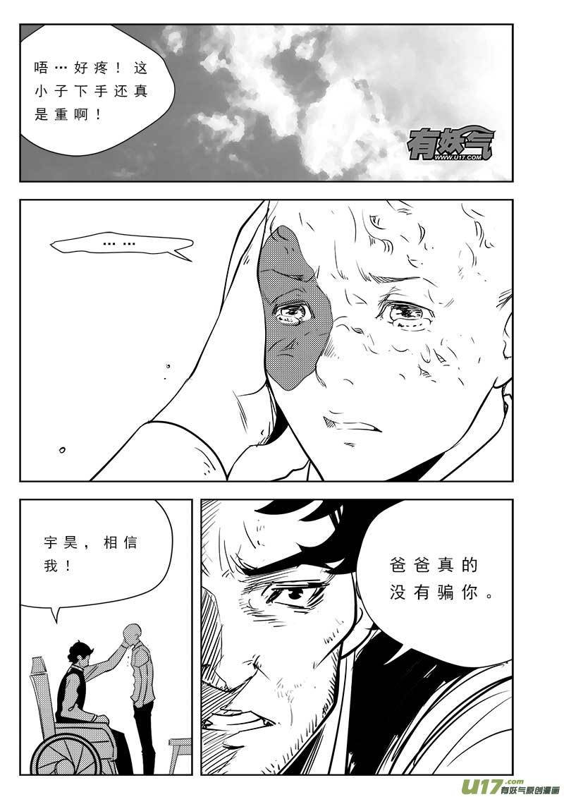第一百零三话