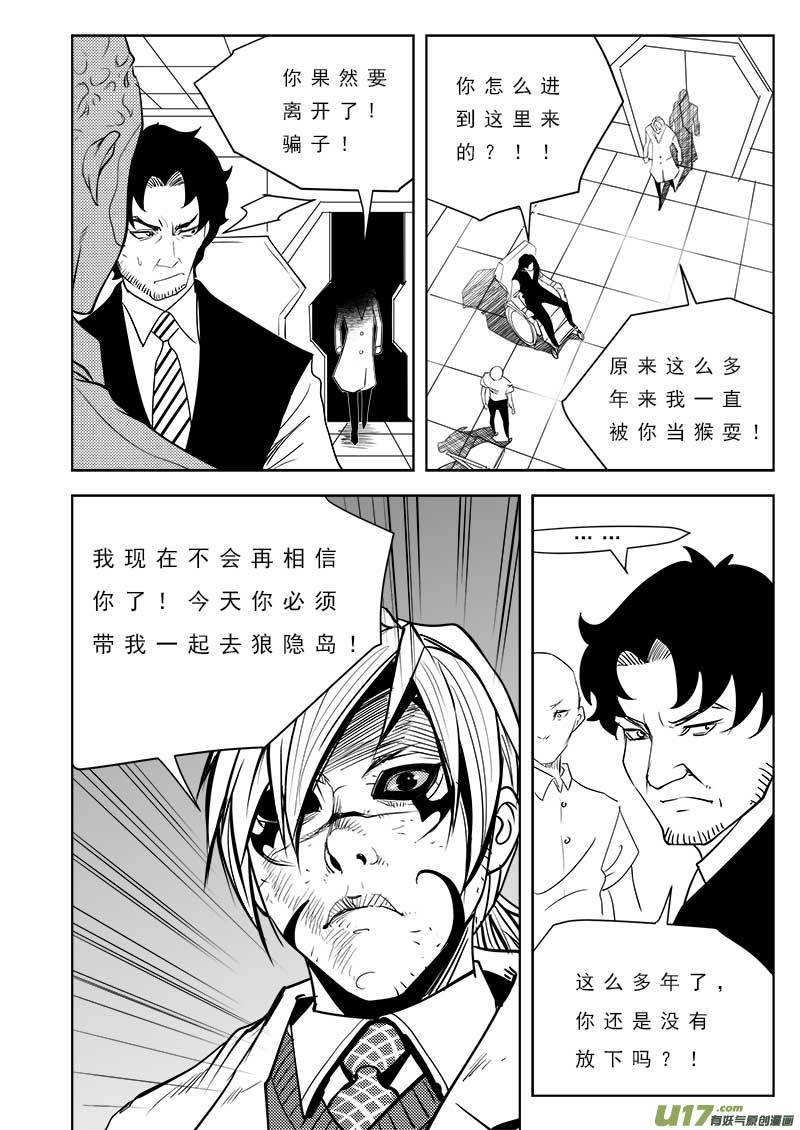 第一百零三话