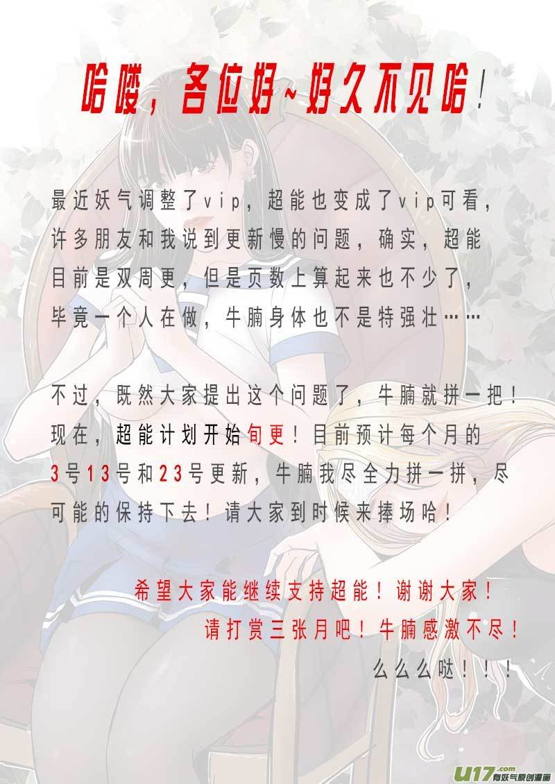 第一百零三话