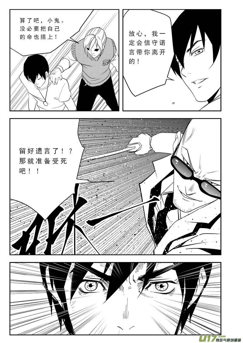 第一百零四话