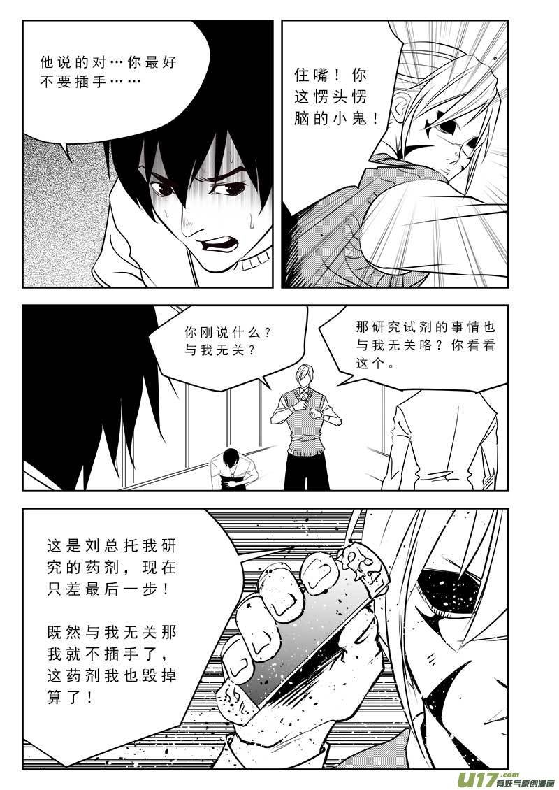 第一百零五话