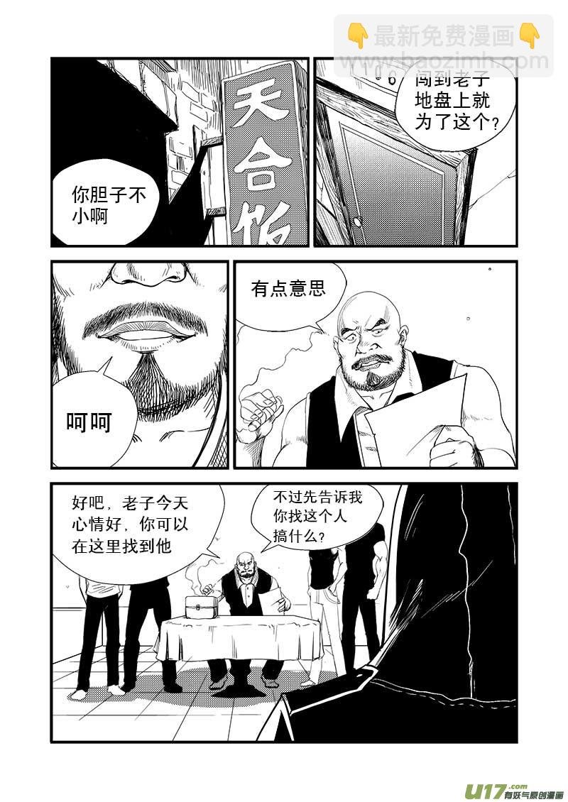 第十话
