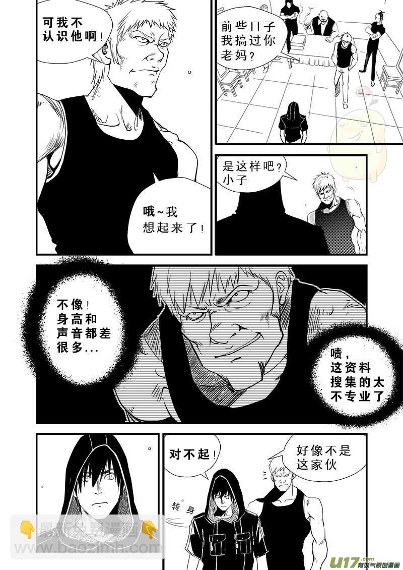 第十话