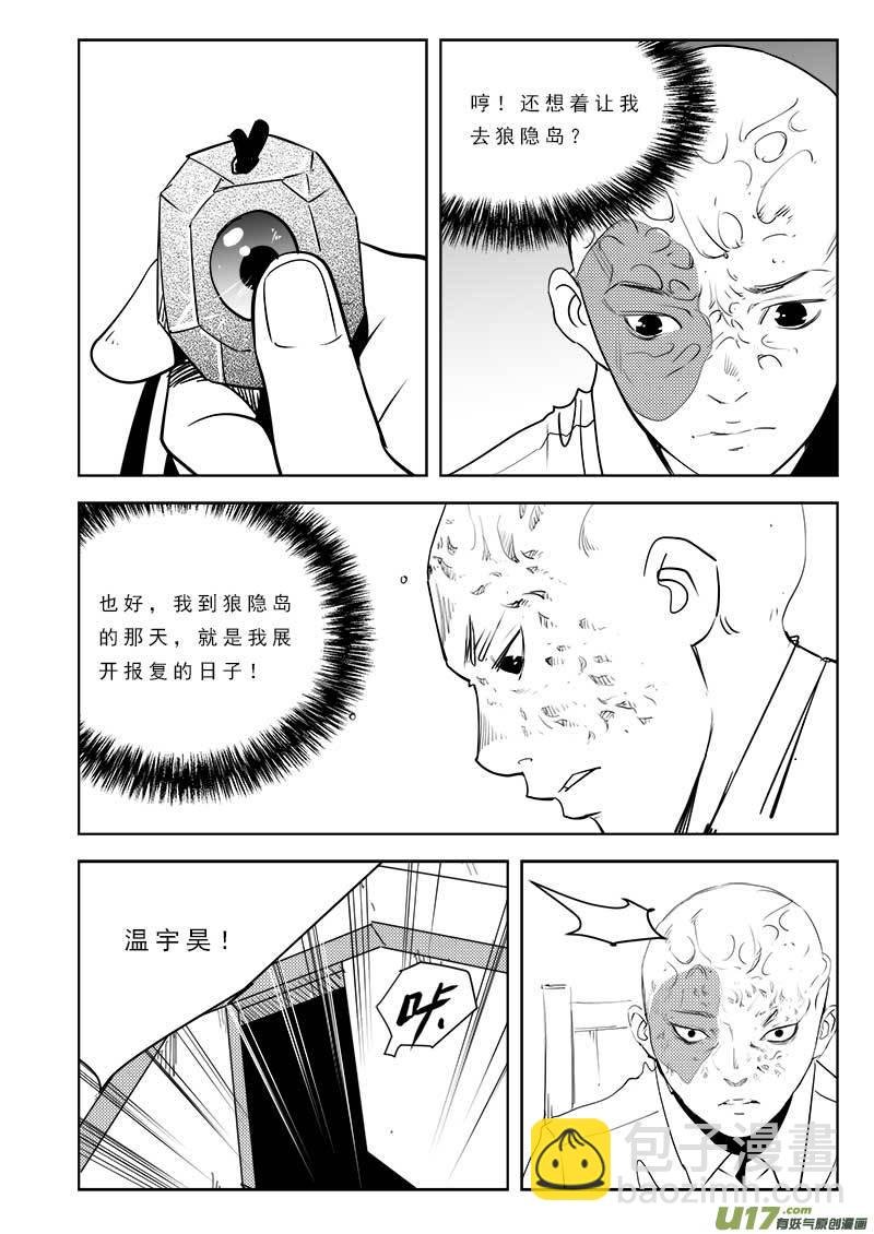 第一百零六话