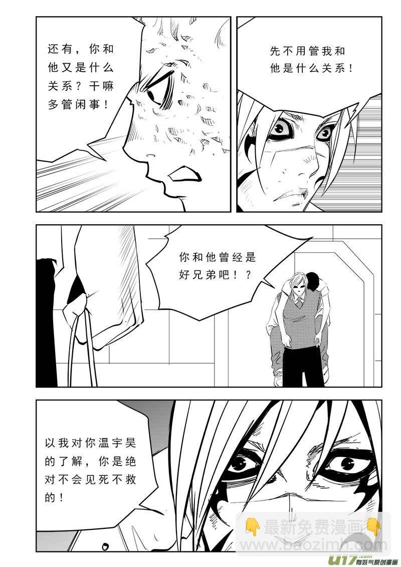 第一百零六话