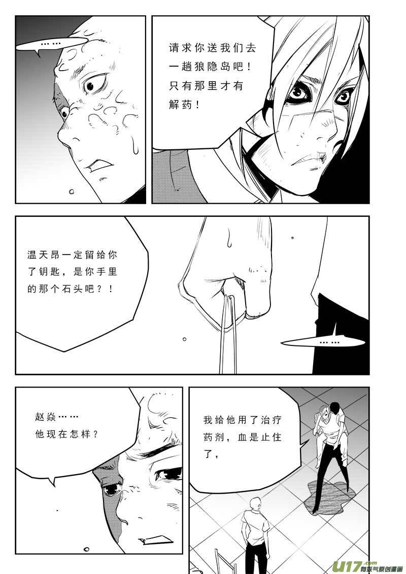 第一百零六话