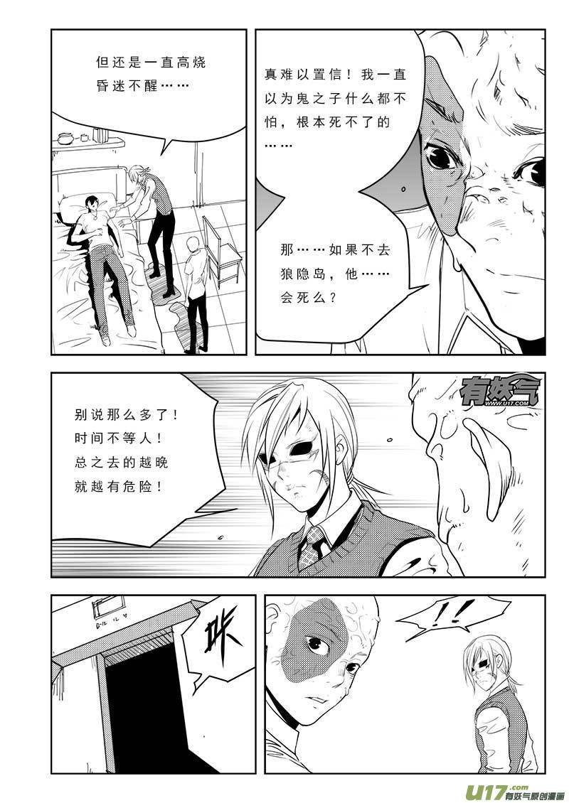 第一百零六话