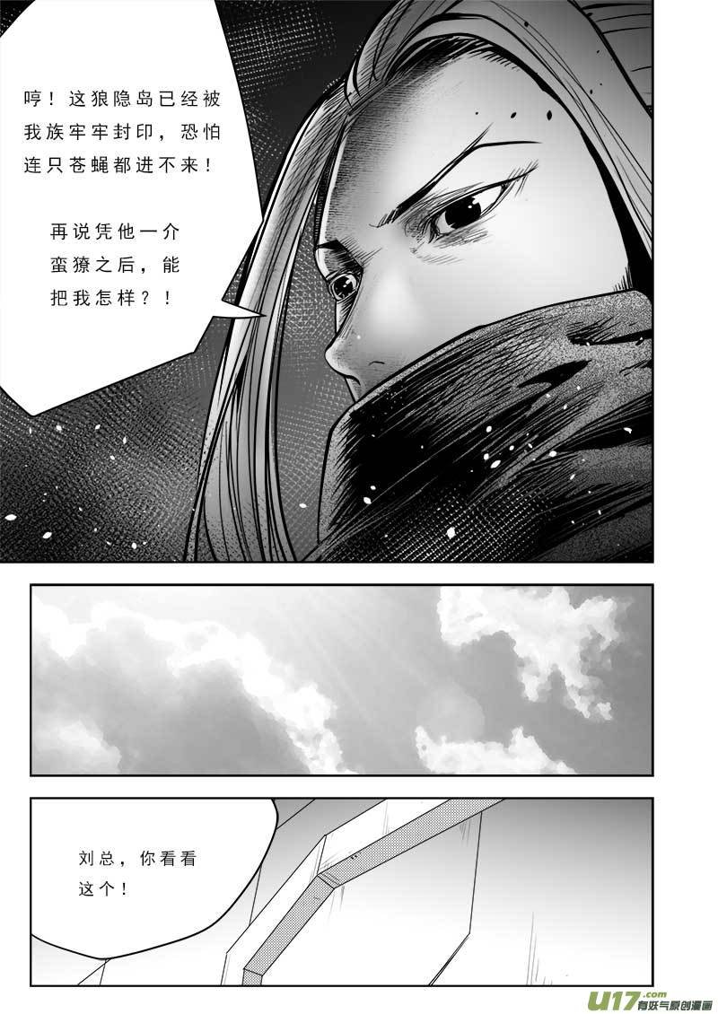 第一百零六话
