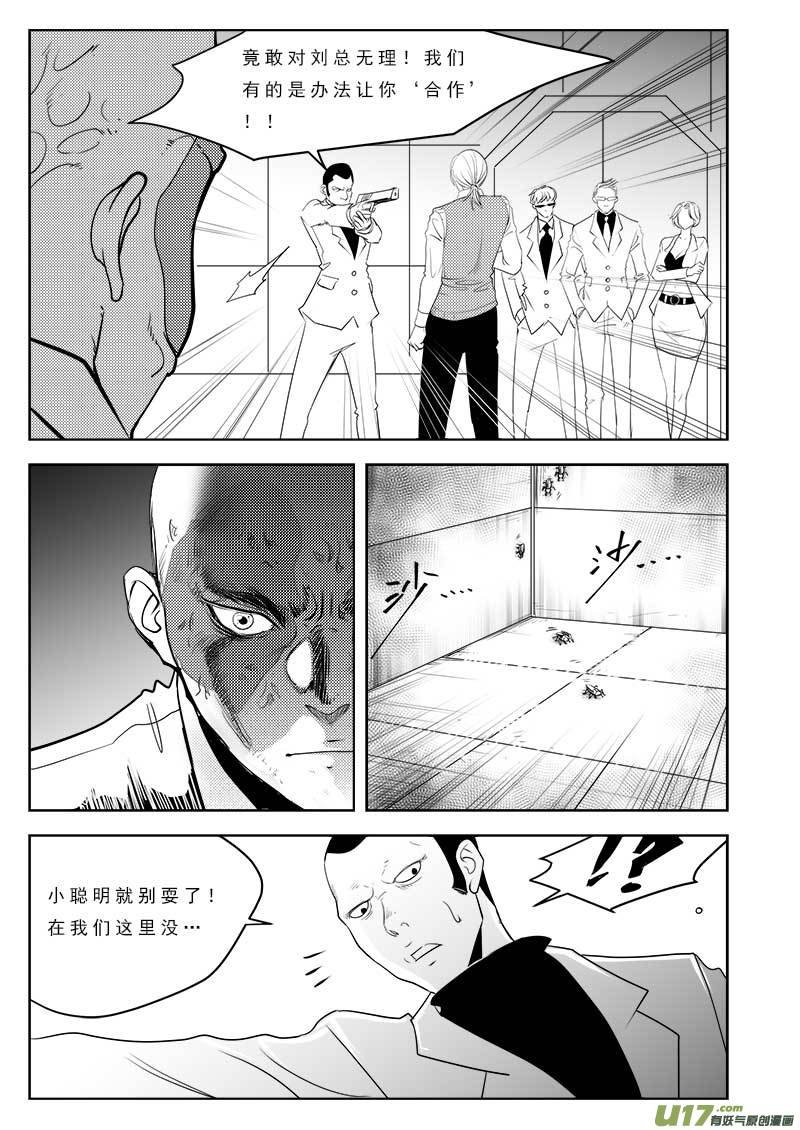 第一百零六话