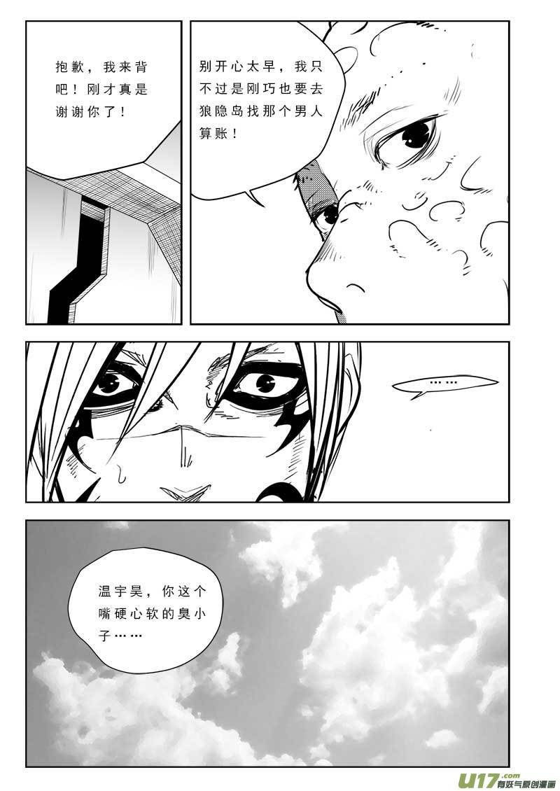 第一百零六话